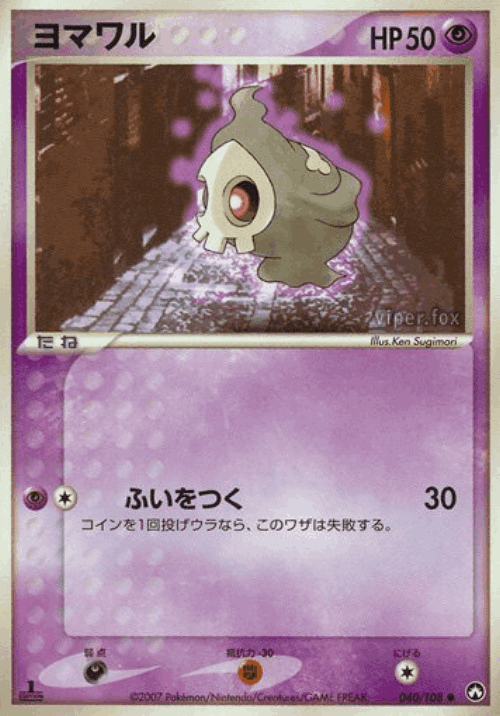 Duskull 40, World Champions Pack
