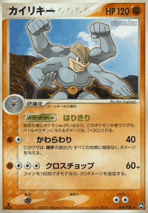 Machamp 45, World Champions Pack