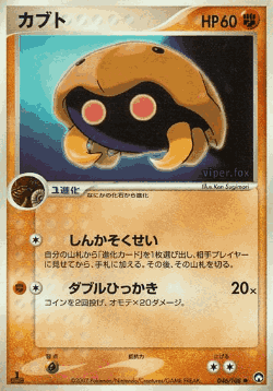 Kabuto 46, World Champions Pack