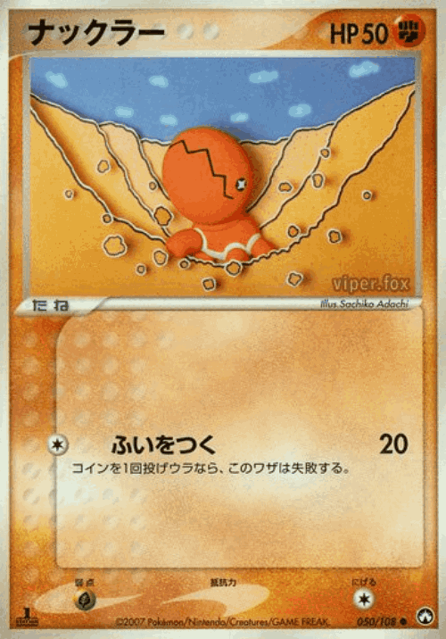 Trapinch 50, World Champions Pack