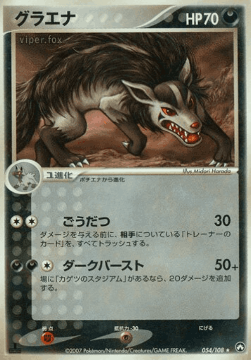 Mightyena #54 from World Champions Pack - Rare - Illustrated by Midori Harada