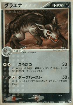 Mightyena 54, World Champions Pack