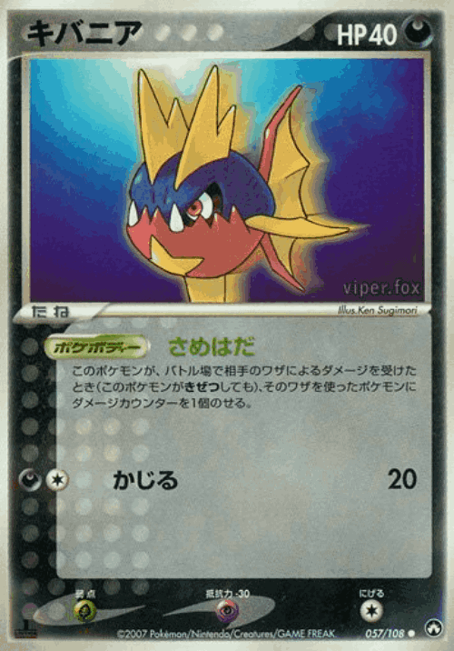 Carvanha 57, World Champions Pack