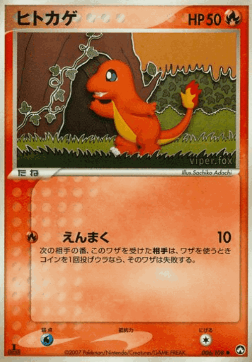 Charmander Pokémon TCG card art