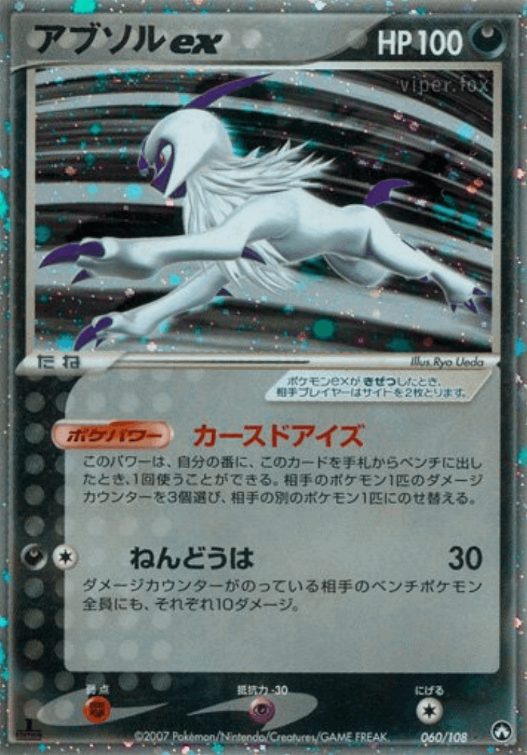 Absol ex #60 from World Champions Pack - Rare Holo ex - Illustrated by Ryo Ueda