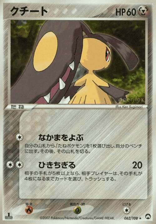 Mawile 62, World Champions Pack