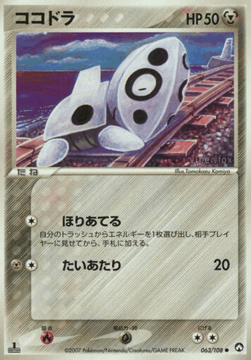 Aron #63 from World Champions Pack - Common - Illustrated by Tomokazu Komiya