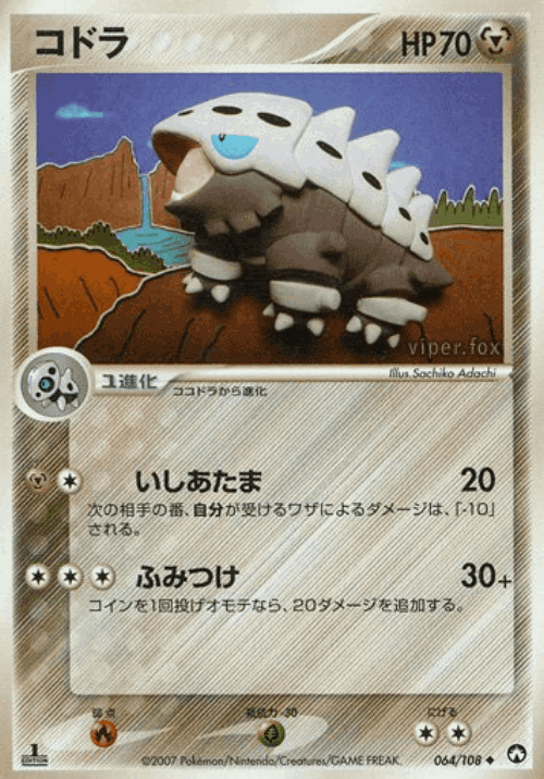 Lairon 64, World Champions Pack
