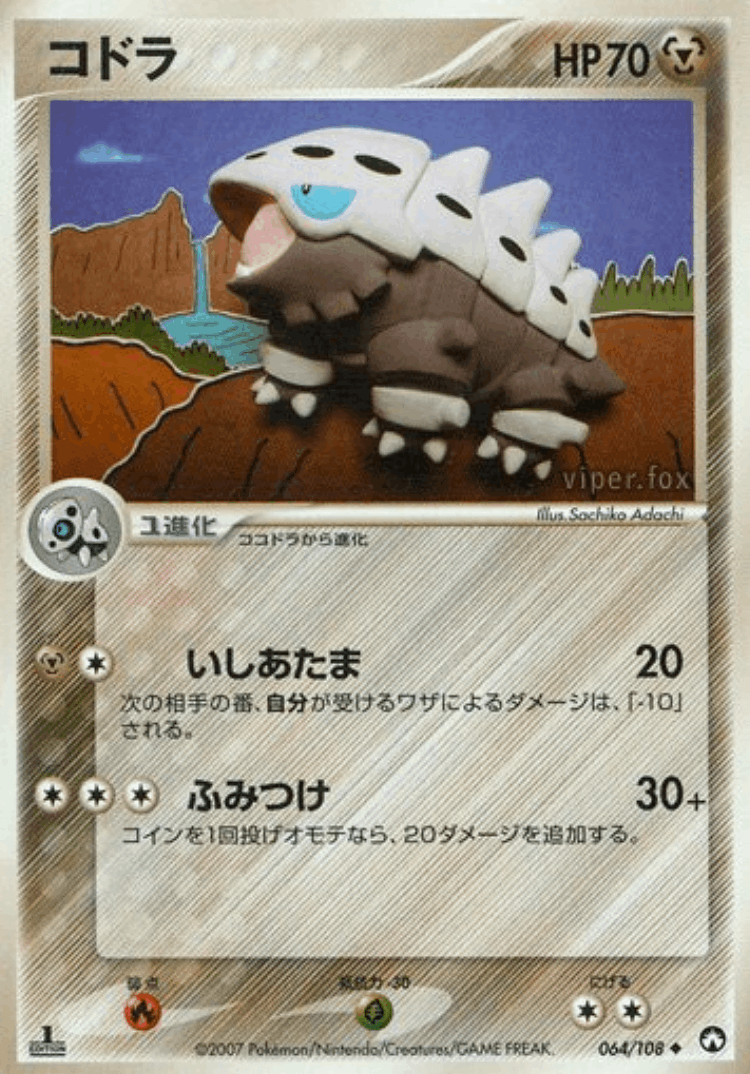 Lairon #64 from World Champions Pack - Uncommon - Illustrated by Sachiko Adachi