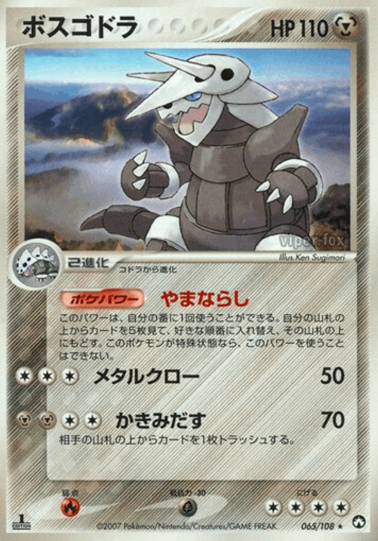Aggron #65 from World Champions Pack - Rare - Illustrated by Ken Sugimori