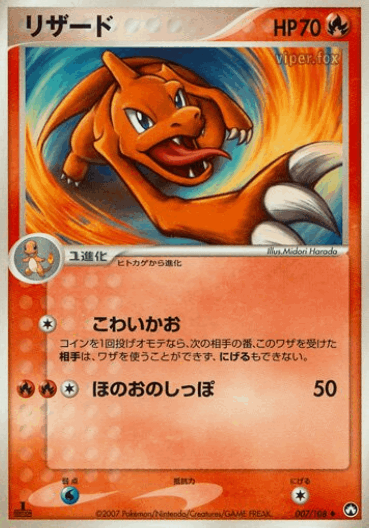 Charmeleon #7 from World Champions Pack - Uncommon - Illustrated by Midori Harada