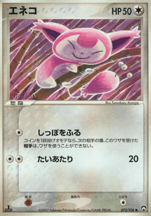 Skitty 72, World Champions Pack