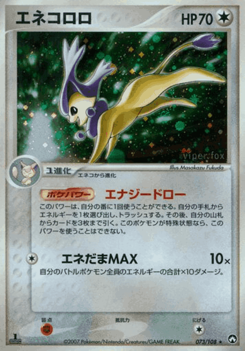 Delcatty 73, World Champions Pack