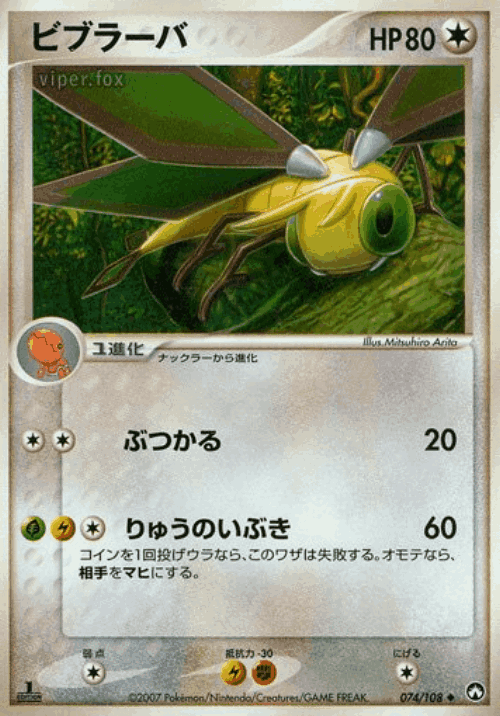 Vibrava 74, World Champions Pack