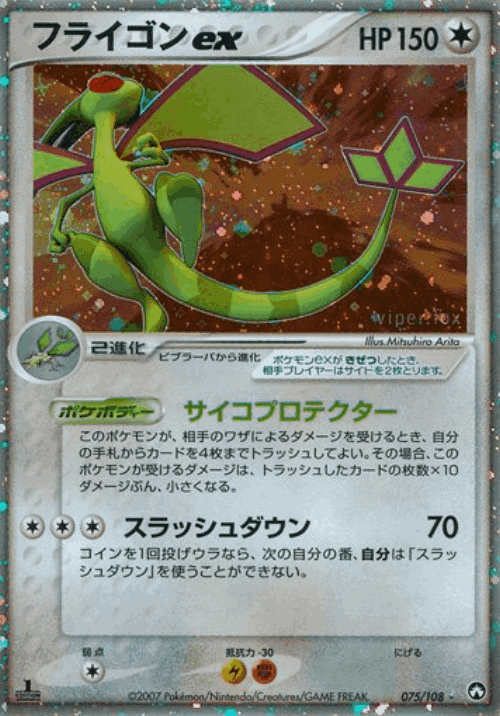 Flygon ex 75, World Champions Pack