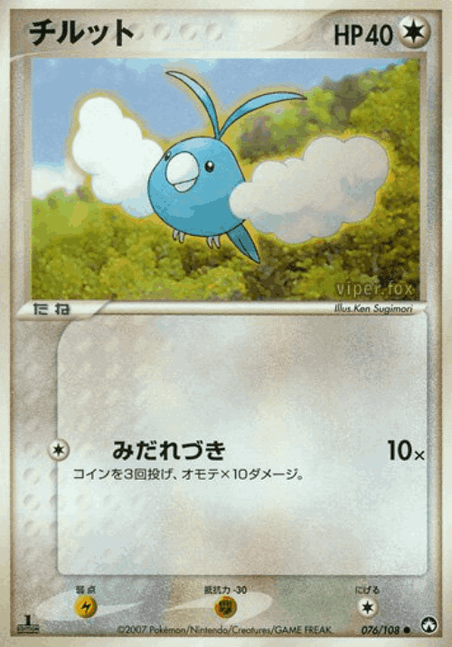 Swablu 76, World Champions Pack