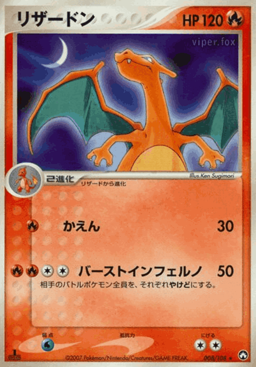 Charizard Pokémon TCG card art