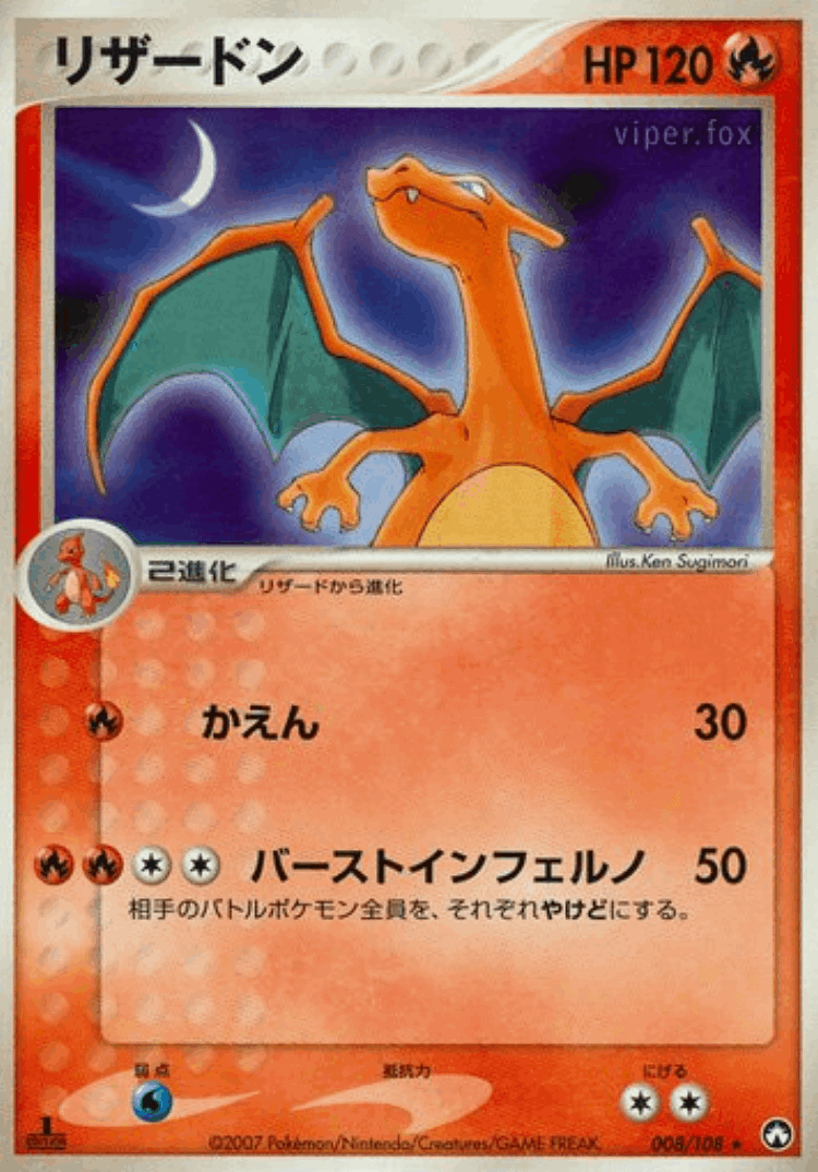 Charizard #8 from World Champions Pack - Rare - Illustrated by Ken Sugimori