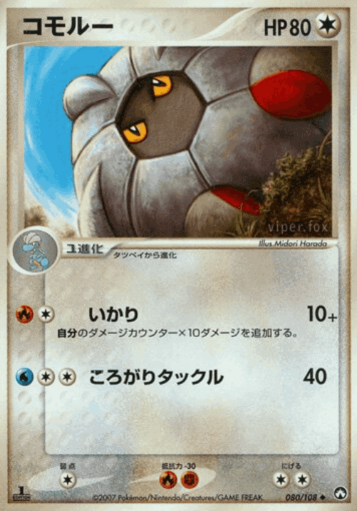 Shelgon 80, World Champions Pack