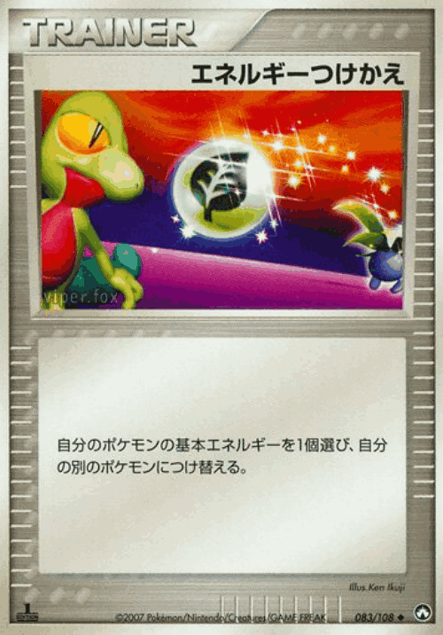 Energy Switch 83, World Champions Pack