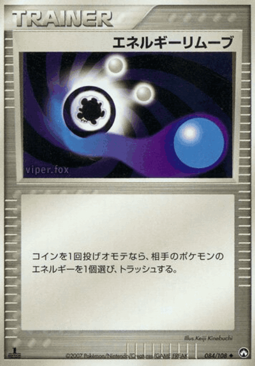 Energy Removal 84, World Champions Pack