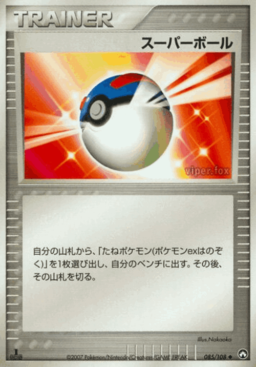 Great Ball 85, World Champions Pack