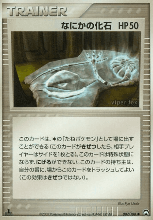 Mysterious Fossil 87, World Champions Pack