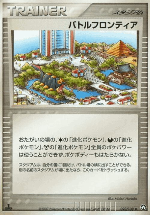 Battle Frontier 93, World Champions Pack