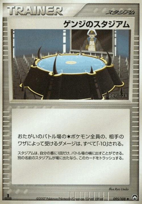 Drake's Stadium 95, World Champions Pack