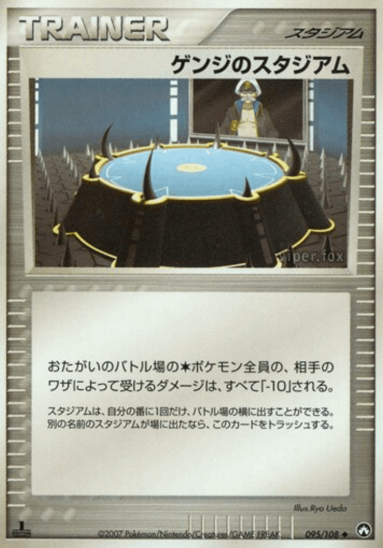 Drake's Stadium #95 from World Champions Pack - Uncommon - Illustrated by Ryo Ueda