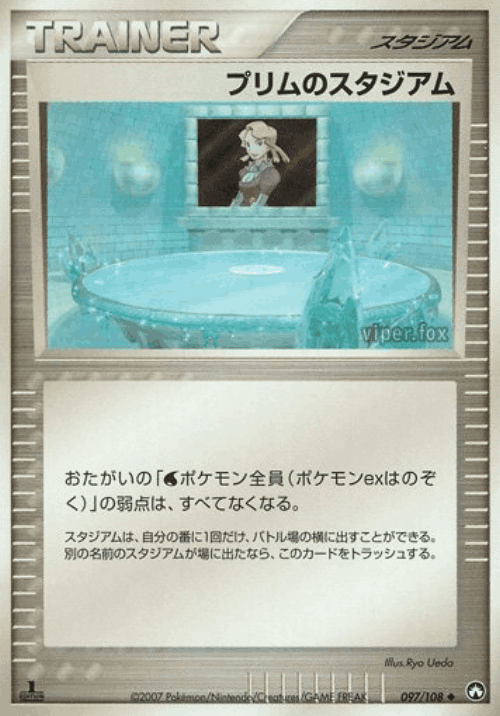 Glacia's Stadium #97 from World Champions Pack - Uncommon - Illustrated by Ryo Ueda