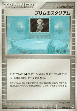 Glacia's Stadium 97, World Champions Pack