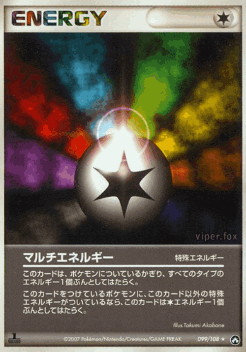Multi Energy 99, World Champions Pack