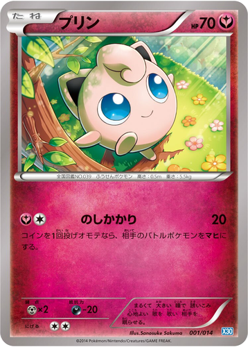 Jigglypuff Xerneas Half Deck card
