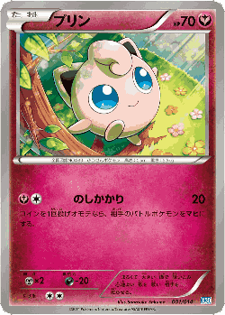 Jigglypuff Pokémon TCG card art