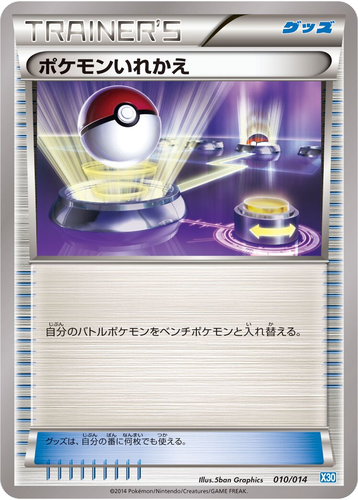 Switch Pokémon TCG card art