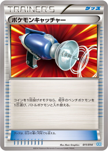 Pokémon Catcher Pokémon TCG card art