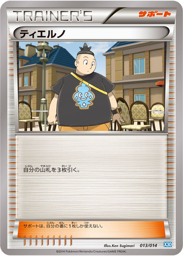 Tierno #13 from Xerneas Half Deck - Illustrated by Ken Sugimori