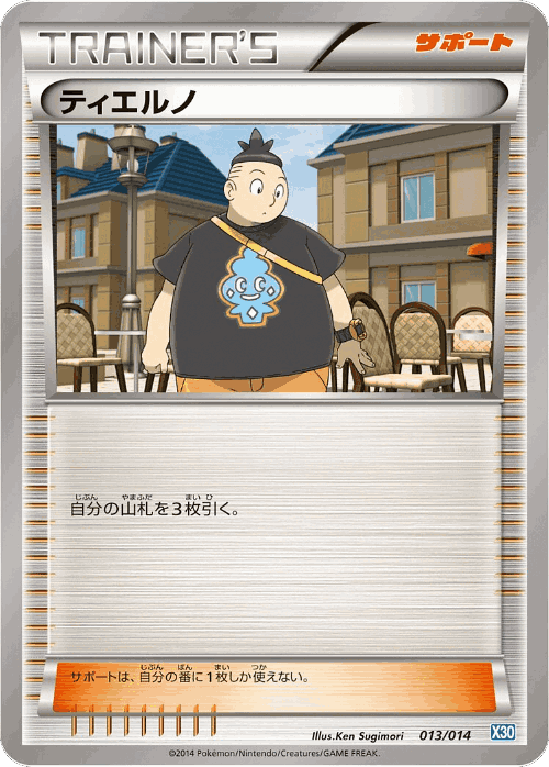 Tierno 13, Xerneas Half Deck