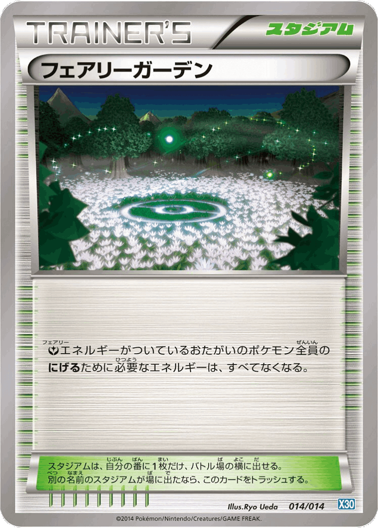 Fairy Garden #14 from Xerneas Half Deck - Illustrated by Ryo Ueda