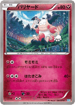 Mr. Mime Pokémon TCG card art