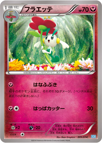 Floette Pokémon TCG card art