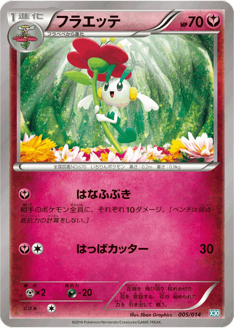 Floette #5 from Xerneas Half Deck - Illustrated by 5ban Graphics