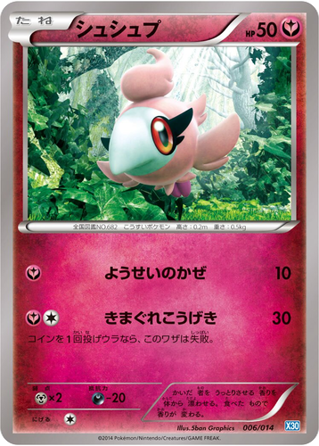 Spritzee Xerneas Half Deck card