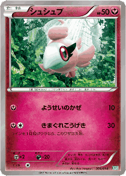 Spritzee Pokémon TCG card art