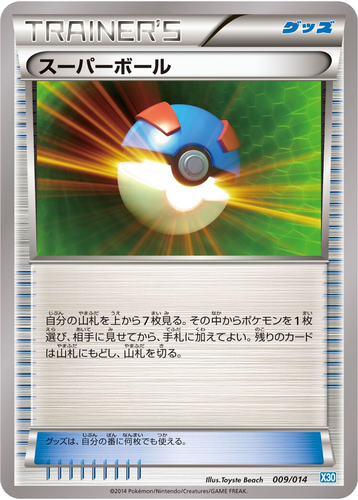 Great Ball Xerneas Half Deck card
