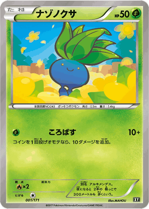 Oddish Pokémon TCG card art