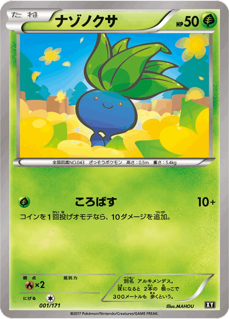 Oddish #1 from The Best of XY - Illustrated by MAHOU