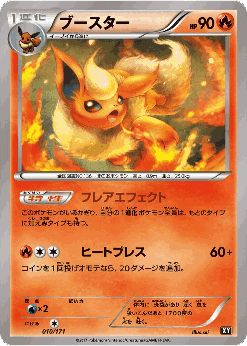 Flareon Pokémon TCG card art