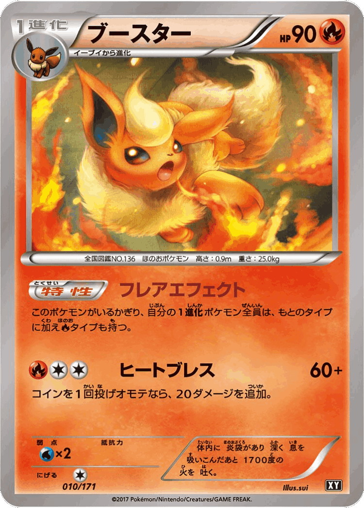 Flareon #10 from The Best of XY - Illustrated by sui